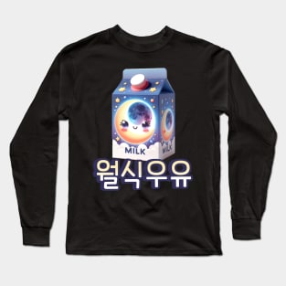 Fantasy Lunar eclipse milk - Cute aesthetic Korean Style drink Long Sleeve T-Shirt